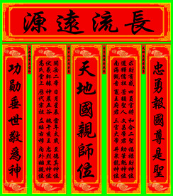 神榜家神天地