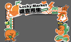 市集活动门头
