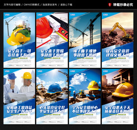 安全文明施工