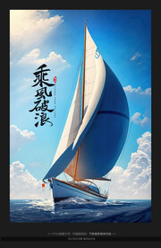 帆船