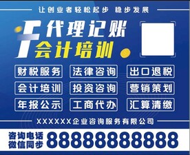 会计培训班 