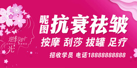 美容海报