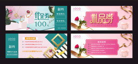 珠宝礼品券 代金券