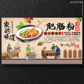 肥肠粉