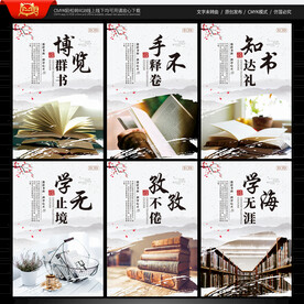 读书海报