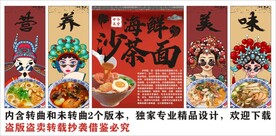 国潮厦门海鲜沙茶面装饰画背景墙