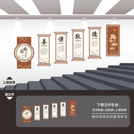 学校楼梯文化墙