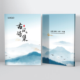 诗集封面