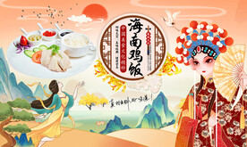 海南鸡饭