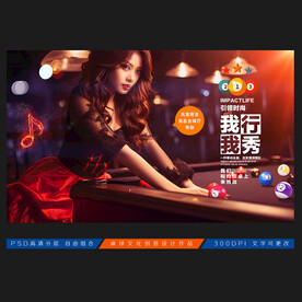 台球展板