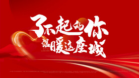 爱心公益