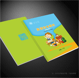 英语封面