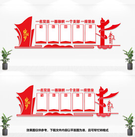 党建背景墙