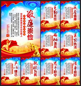 廉政展板