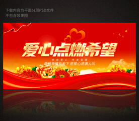 公益