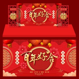 婚庆背景