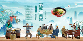 花溪牛肉粉