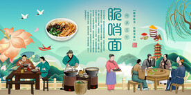 脆哨面