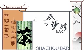 茶室小品