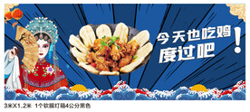 地锅鸡