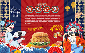 炸鸡汉堡