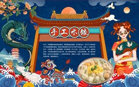 手工水饺