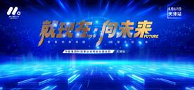 科技主画面