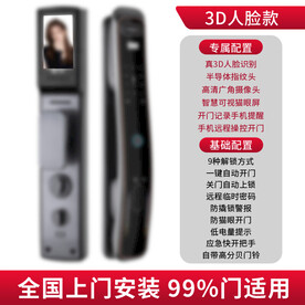 智能门锁主图