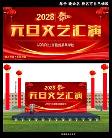 校园文艺汇演背景