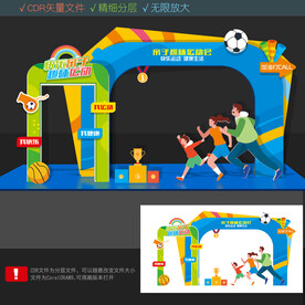 运动会拍照框
