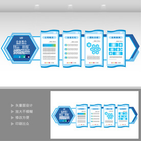 企业文化墙公司宣传栏