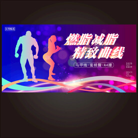 健身房海报