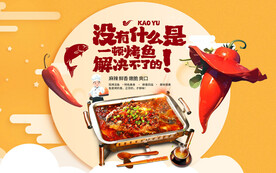 手绘烤鱼壁画背景墙装饰广告挂画