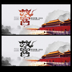 故宫