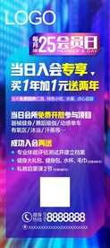 健身房海报