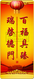 门牌
