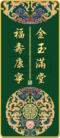 门牌