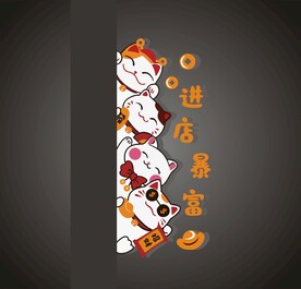 招财猫