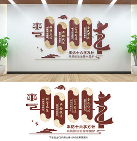 法治文化