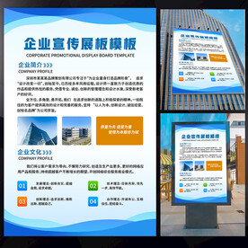 企业简介模板