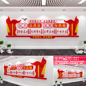 宿舍文化墙