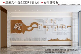 现代企业文化墙
