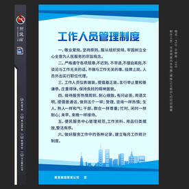 企业管理制度