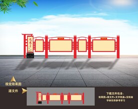 党建宣传栏