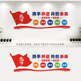 携手并进共赢未来