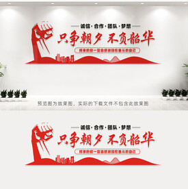企业标语