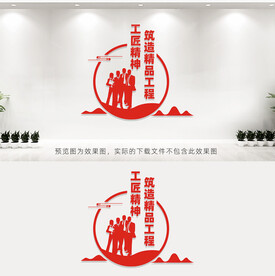 工匠精神
