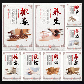 足疗养生