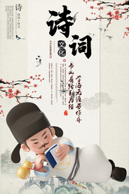 诗词大会