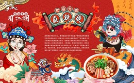 麻辣烫